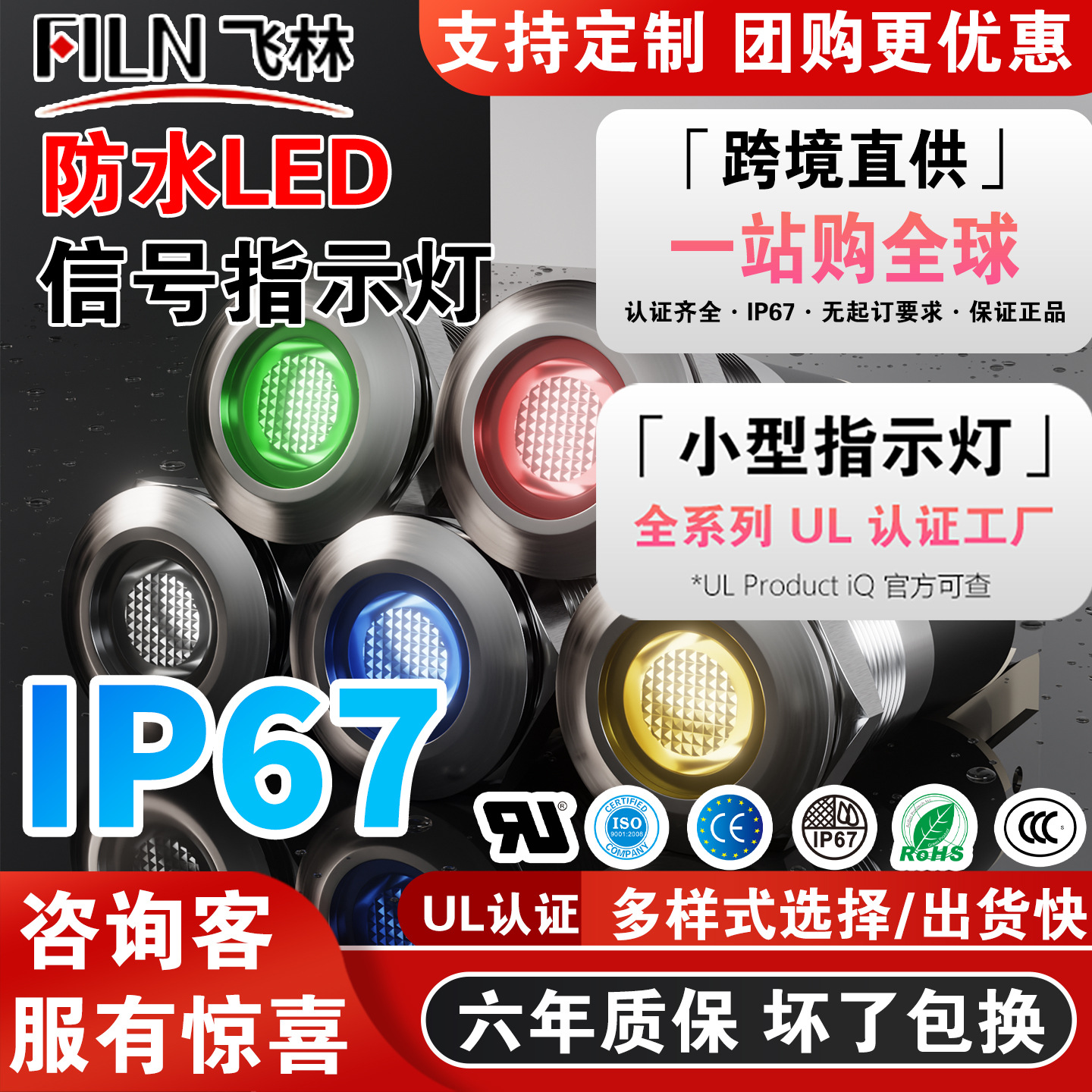 FILN飛林14mm金屬插腳平頭指示燈 廠家批發 紅黃藍綠白 電壓定制