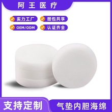 bb霜高密内胆替换芯印花低密气垫海绵芯气垫配套海绵通用气垫海绵