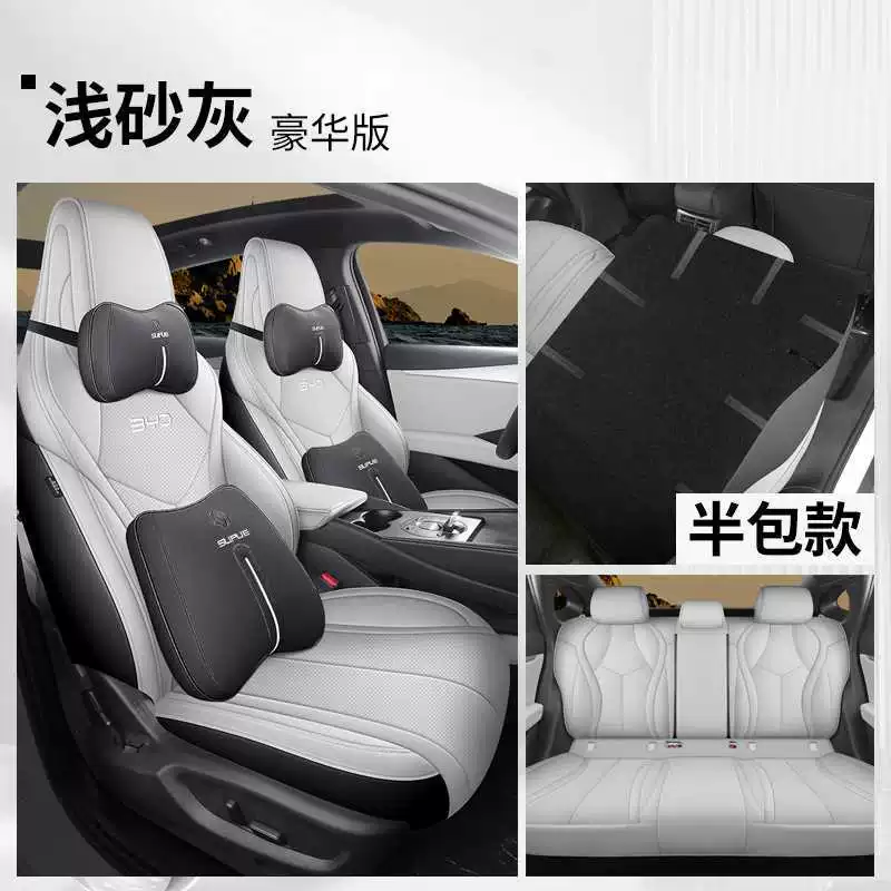 2025 новый BYD Seal 06GT специальный чехол для сиденья полный комплект чехлов для сидений четыре сезона автомобильная подушка из кожи подушка для сиденья
