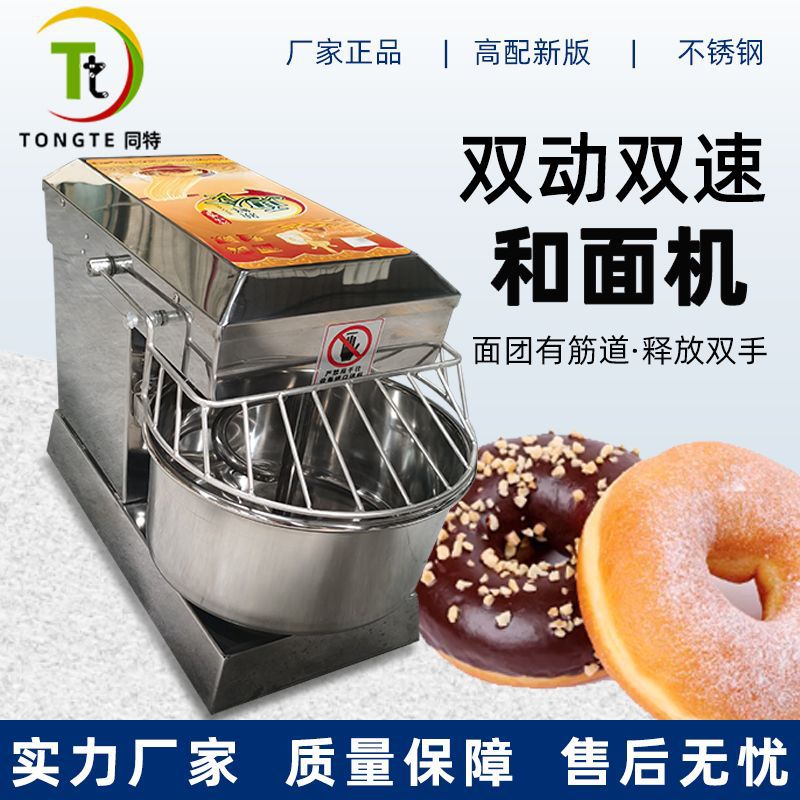 商用立式不锈钢双动双速和面机活面揉面机面粉搅拌机