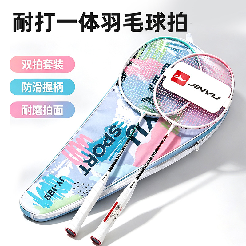 Wholesale Jinyu Integrated Badminton Rackets for Adults and Children, Beginners, Training and Competition, Durable Double Rackets, Factory In-Stock