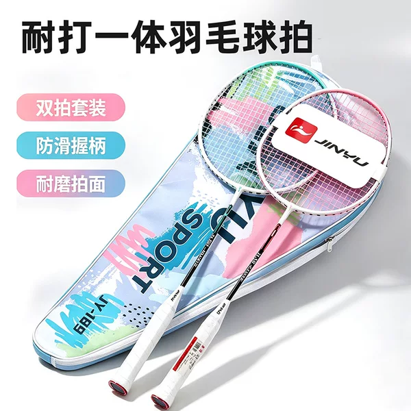 Wholesale Jinyu Integrated Badminton Rackets for Adults and Children, Beginners, Training and Competition, Durable Double Rackets, Factory In-Stock