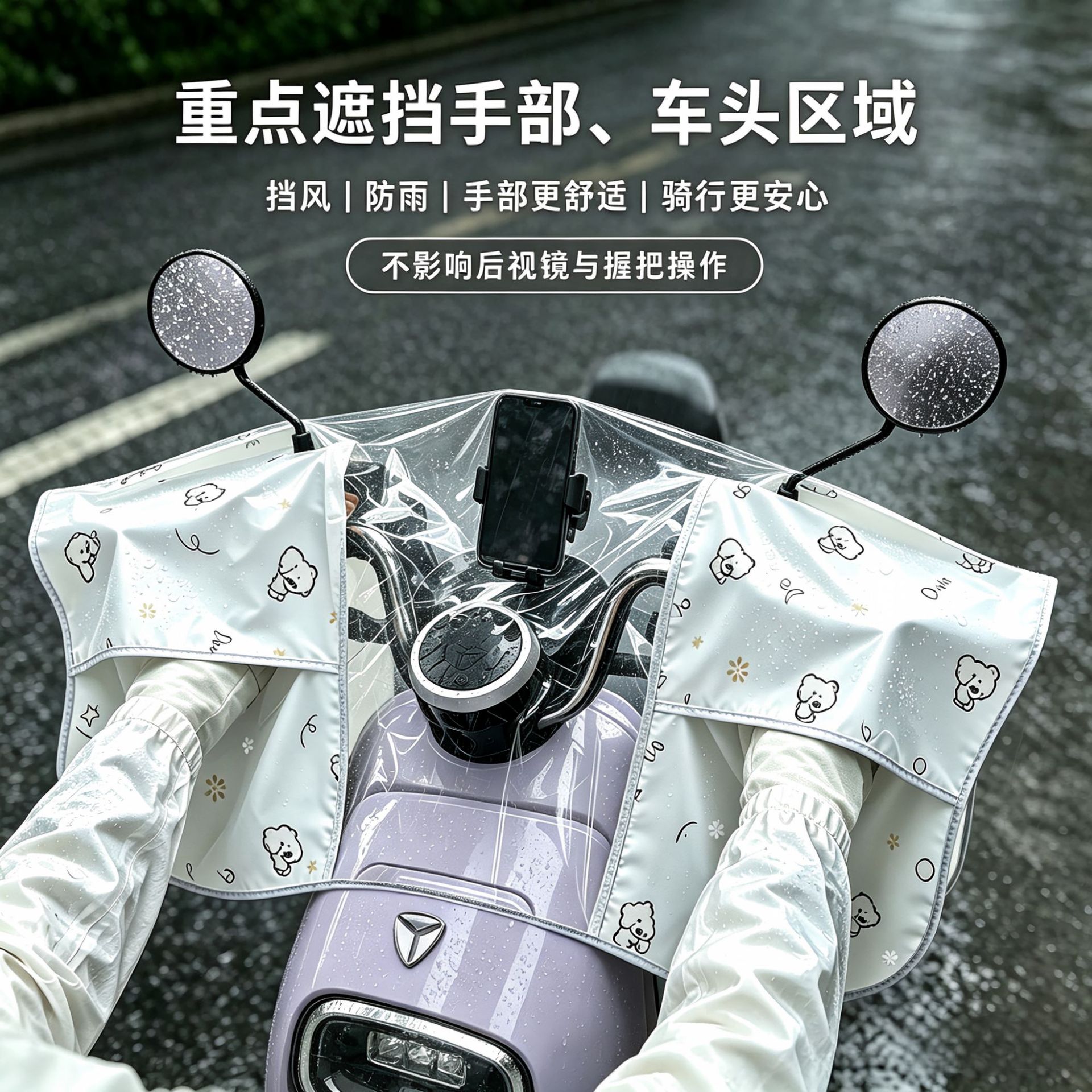 cubierta frontal de protección contra la lluvia cubierta a prueba de lluvia protección solar control central a prueba de lluvia vehículo eléctrico viento engrosado batería eléctrica ropa impermeable