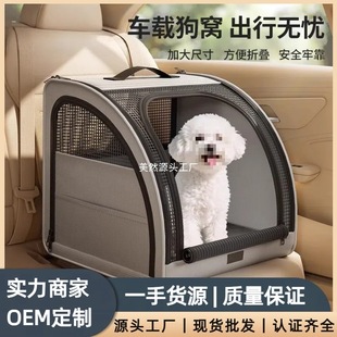 Car Kennel, Pet Car Mat, Dog Car Outing, Pet Car Kennel, Car Seat, Car Cat Kennel