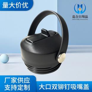 Factory Direct Sales Large Mouth Double Rivet Nozzle Cover Yetian Diameter Silicone Plastic Cup Lid Thermos Cup Lid Kettle Lid