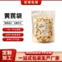滋补定制开窗切片自封袋