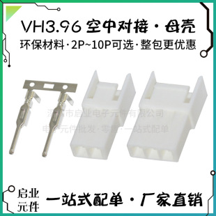 VH3.96ĸ�� ���Ќ���ĸ�^ 3.96���^�z��2P 3P 4P�����B�����Ӳ��