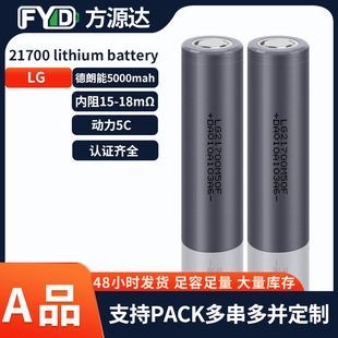 ȫ��LG21700-50F�늳�3.7V5000mah�о�o�˙C��׃�����Ͳ5C����