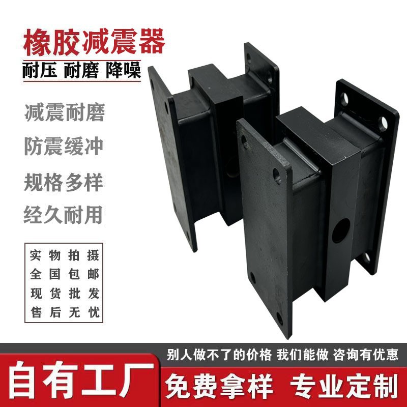 弛张筛橡胶减震块长形方形橡胶减震板簧钢板夹层橡胶减震块震动垫
