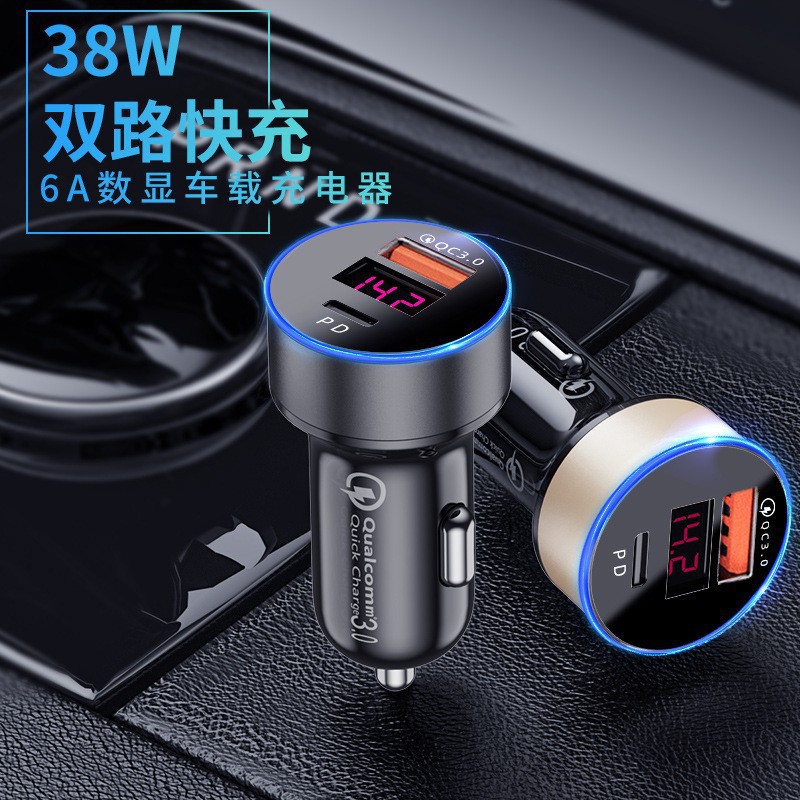 新款qc3.0车充数显车充20W38W快充 双USB车充 pd+qc3.0车载充电器