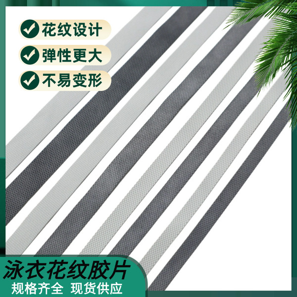Rubber hair band
