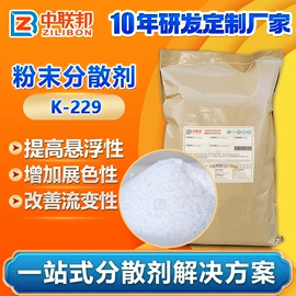 涂料分散剂;分散剂;润湿剂