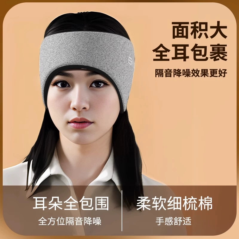 Breathable sleep mask, earplugs for sleep, 2 in 1