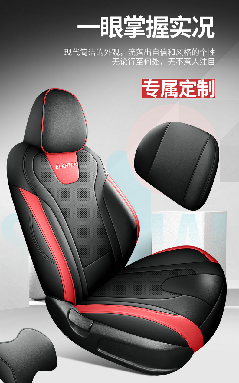 Beijing Hyundai Elantra Special Seat Cover Fully Encloses Car Cushion Four Seasons Open Ventilated Leather Car Seat Cover Cushion