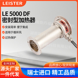 ��ʿ�R��LEISTER���ʹ��I���ܷ��͟��L�ӟ�����LE 5000 DF��