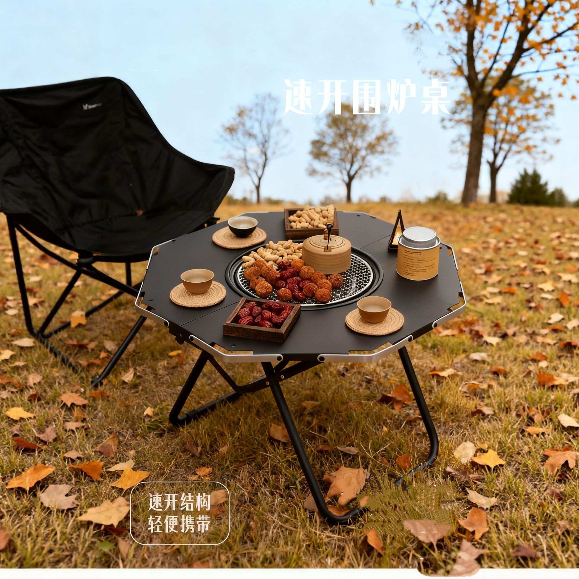 户外围炉煮茶桌铝合金露营烧烤可折叠桌子免安装批发烤火炉烤盘
