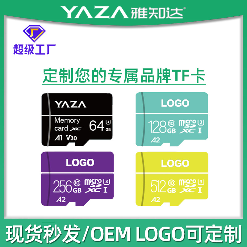 雅知达监控OEM专用记录仪记录仪手128g行车记录仪内存卡点读笔存