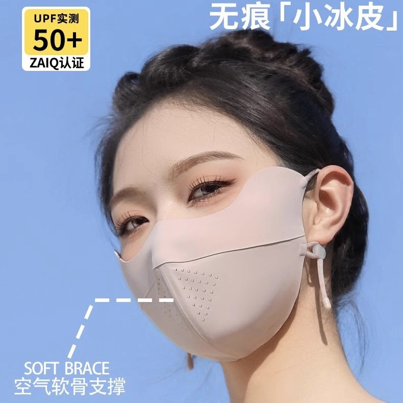 春夏舒敏級軽薄氷糸マスク日焼け止めマスク紫外線防止日焼け止め目尻マスク通気|undefined