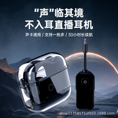 ヘッドフォンアンカー専用ワイヤレスモニタリングヘッドセット2025新モデルネット有名人Bluetooth耳掛けサウンドカードイヤーフィードバック付き