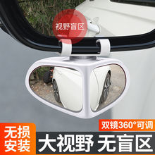 倒车后视镜辅助真玻璃镜360度可旋转前后轮可视高清盲区倒车