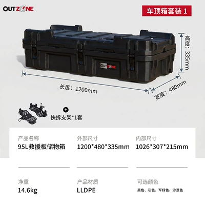 OUTZONE rescue board roof Roof box - 95l-rescue-board-roof-box-quick-release-bracket