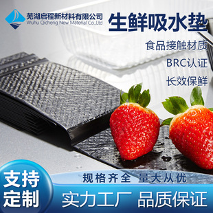 Customized Roll-Type Absorbent Pads for Fresh Food, Large Size for Vegetables, Meat, and Fruit