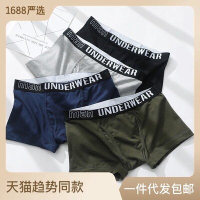 box-packed factory wholesale pure cotton man Flat angle Underwear pure cotton ventilation sexy Low-waisted Solid Pants Pants