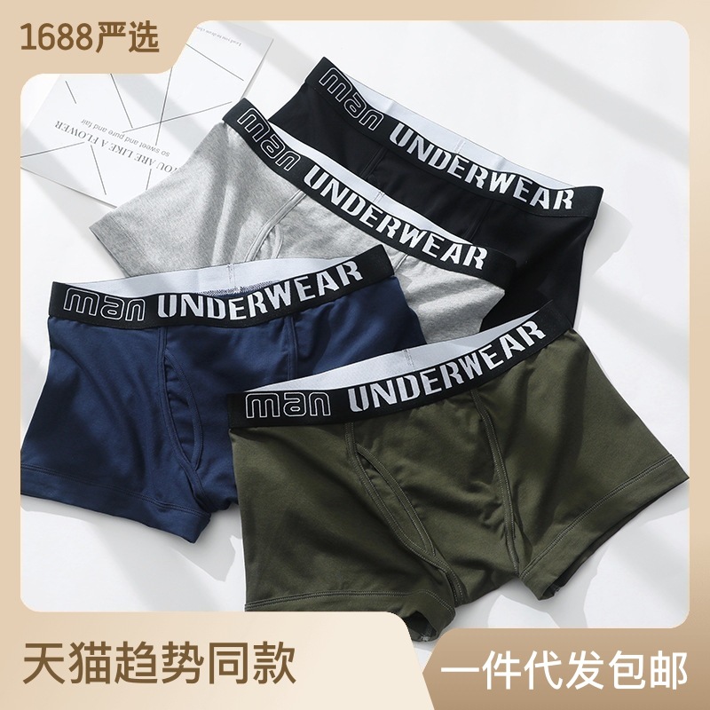 box-packed factory wholesale pure cotton man Flat angle Underwear pure cotton ventilation sexy Low-waisted Solid Pants Pants