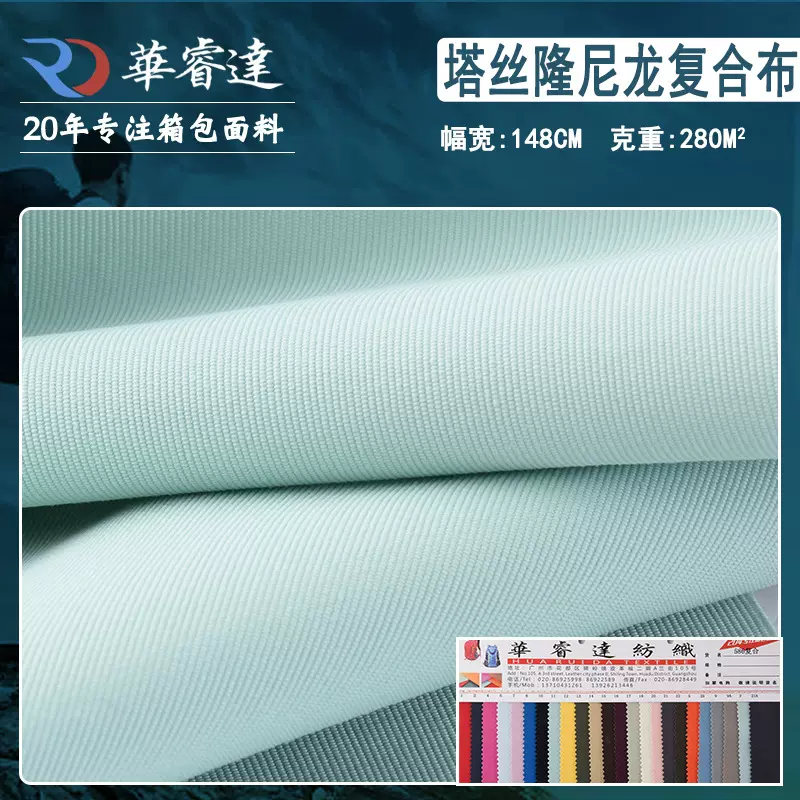 现货批发 320D尼龙塔丝隆复合布 尼龙牛津布电脑包商务包坐垫面料