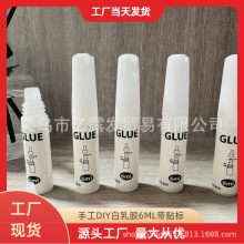 厂家现货diy手工白乳胶高粘度液体6ml带标签木工胶水批发环保配方