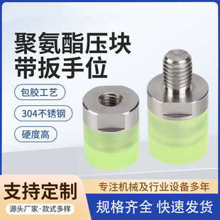 Internal and external PU adhesive stainless steel thermal buffer with wrench position push polyurethane block screw head screw thread