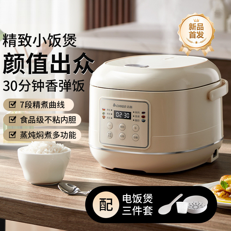 家用电饭煲多功能小型智能迷你预约蒸煮内胆煮饭电饭锅节能批发|undefined