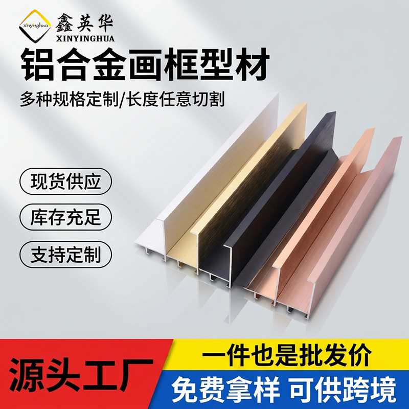 Factory Direct Sales 4cm Thickened Aluminum Alloy Picture Frame Profile, Customizable Size for Canvas Oil Painting Outer Frame Factory Direct Sales 4cm Thickened Aluminum Alloy Picture Frame Profile, Customizable Size for Canvas Oil Painting Outer Frame