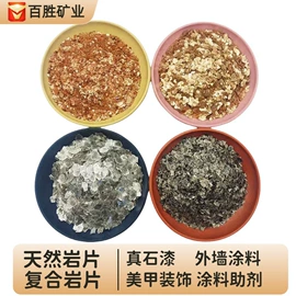 其他非金属;非金属粉末;防火涂料