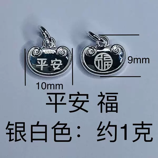 Ping An Fu silver small style