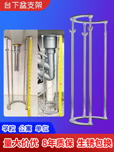 洗菜盆支撑杆厨房水槽台下盆支撑架不锈钢盆托架洗手盆固定支架