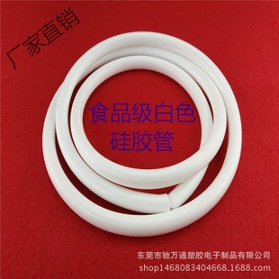 Factory One-Stop Wholesale White Silicone Tube Sleeve Colorful Food Grade Silicone Tube Table Lamp Silicone Tube Sleeve