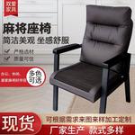 麻将椅子舒适椅子茶楼商用加厚办公椅舒适家用麻将馆靠背椅子供应