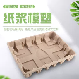 纸浆模塑