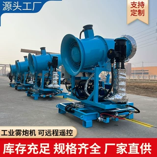 全自动液压40米防爆除尘雾炮机钢厂煤矿料场用全自动雾炮机可定制