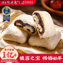 祥禾饽饽铺枣泥卷酥皮饼传统中式糕点心零食早餐伴手礼天津特产