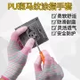 电子涂指无尘弹力手套
