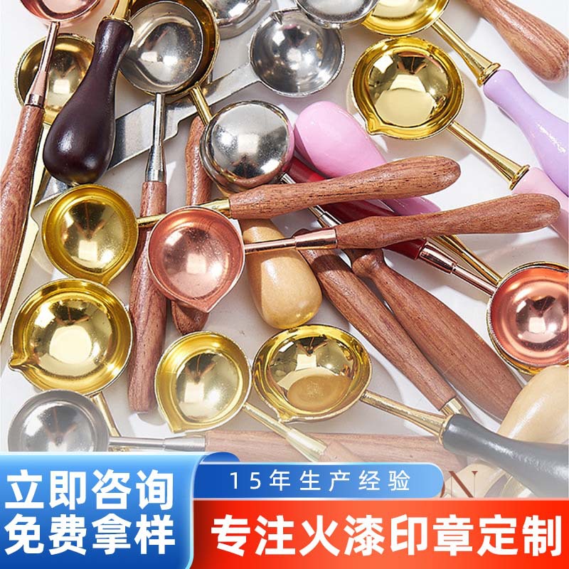 新品 火漆不粘勺 火漆勺子 火漆印章加热火漆蜡工具 防粘易清理