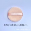 Soft crystal, loose powder, sponge, makeup primer, 3-9cm