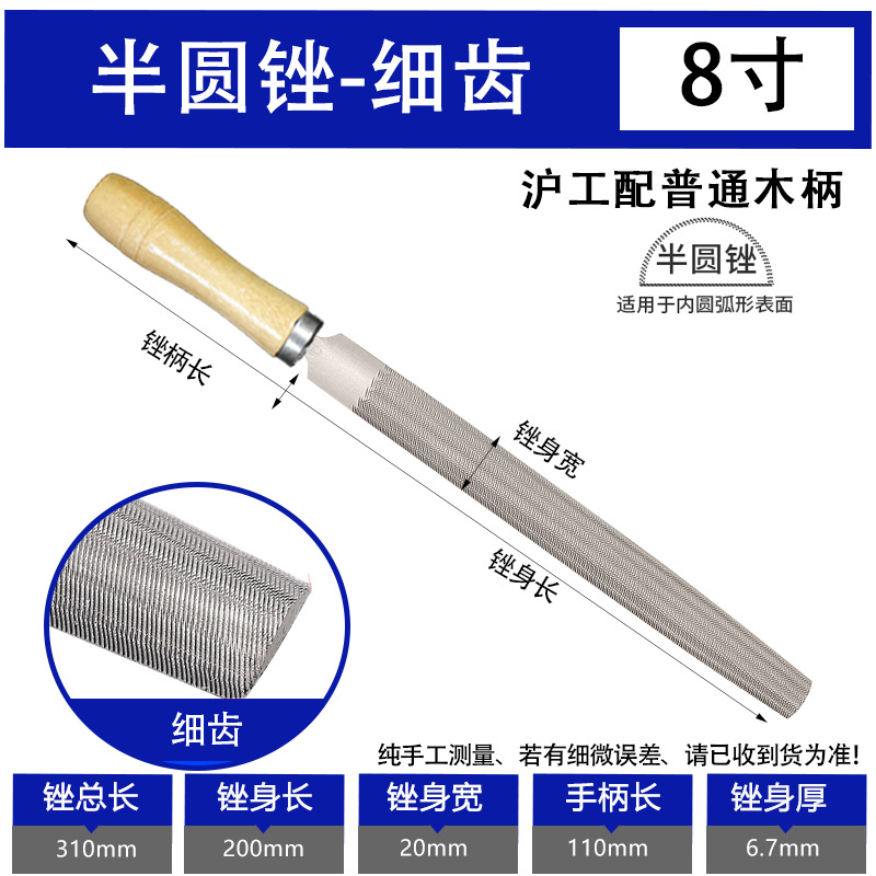 Напильник полукруглый HG/Shanghai Engineering 8" мелкий с деревянной ручкой