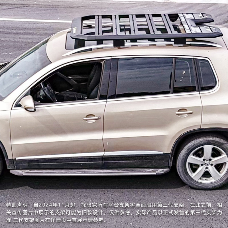 Tiguan roof rack ladder side account off-road modification roof expansion platform outdoor travel rack storage rack