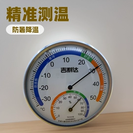 双金属温度计;温湿度计;温度计水温计