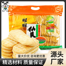 送礼旺旺雪饼仙贝零食大礼包儿童休闲食品怀旧解馋小吃饼干整箱装