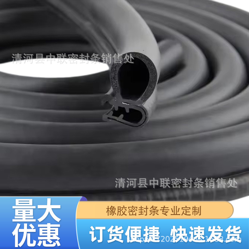 外贸供货汽车橡胶密封条中门侧泡密封条电气柜机柜钢带胶条优惠|undefined