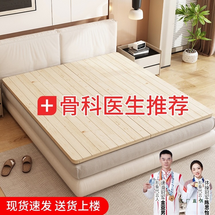 Madera de pino cintura de cama dura tabla de pavimentación dobles esqueleto de madera sólida colchón de placa dura cama suave